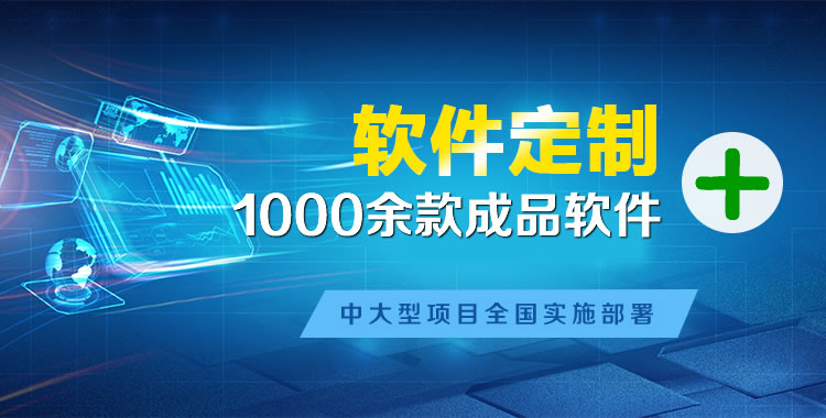 固镇管理系统软件软件开发